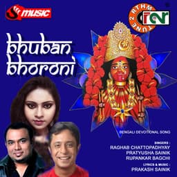 Bhuban Bhoroni - Pratyusha Sainik
