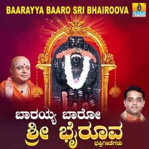 Baarayya Baaro Sri Bhairoova - Shamitha Malnad
