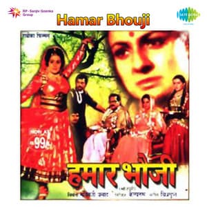 Hamar Bhouji - Chitragupta