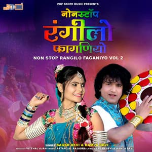 Non Stop Rangilo Faganiyo, Vol. 2 - Sagar Devi