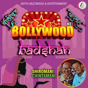 Shiromani Chintamani-Bollywood Ke Badshah - Utpal Jivrajani