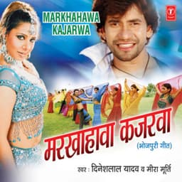 Markhahawa Kajarwa - Dinesh Lal Yadav