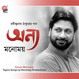 Onnyo Manomay - Manomay Bhattacharya