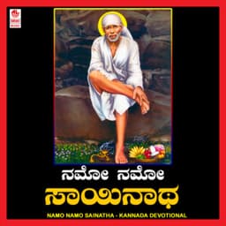Namo Namo Sainatha - Puttur Narasimha Nayak