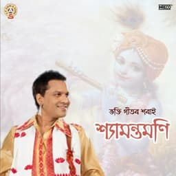 Shyamanta Moni - Zubeen Garg