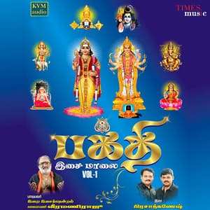 Bakthi Isai Malai, Vol. 1 - Veeramani Raju
