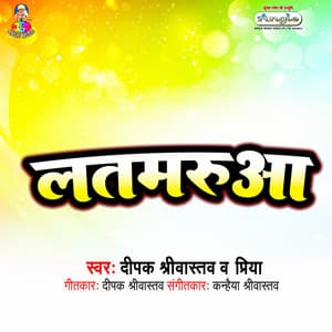 Latmaruaa - Deepak Shriwastav