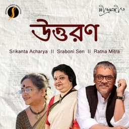 Uttaran - Ratna Mitra