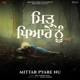Mittar Pyare Nu - Bibi Tajinder Kaur