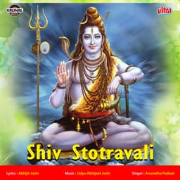 Shiv Stotravali - Uday