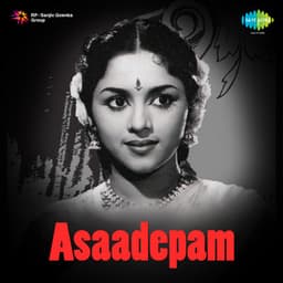 Asaadepam - V Dakshinamoorthy
