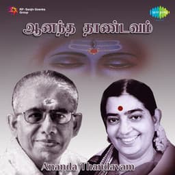 Ananda Thandavam - L. Vaidyanathan