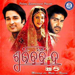 Subha Bibaha - Abhijit Majumdar