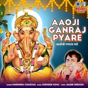 Aaoji Ganraj Pyare - Narendra Chanchal