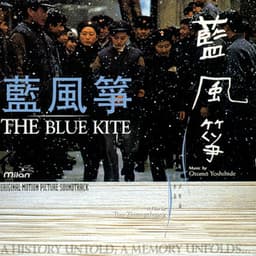 The Blue Kite, Vol. 1 - Otomo Yoshihide