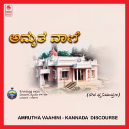 Amruthavaahini - Archana Udupa