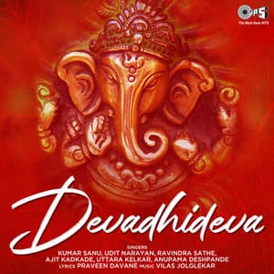 Devadhideva - Vilas Joglekar