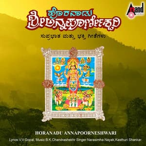 Horanadu Sri Annapoorneshwari - Narasimha Naik