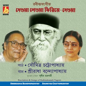 Deoya Neoya Phiriye Deoya - Soumitra Chattopadhyay