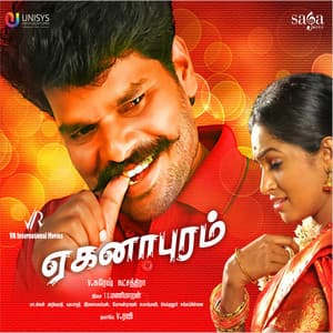 Eganapuram - T.S.Manimaran