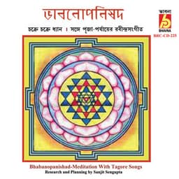 Bhabanopanishad - Manoj Murali Nair