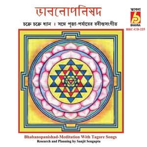 Bhabanopanishad - Manoj Murali Nair