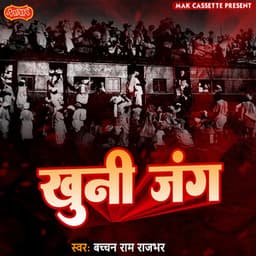 Khooni Jung - Bechan Ram Rajbhar