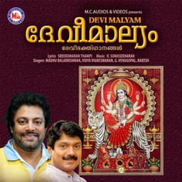 Devi Malyam - Madhu Balakrishnan