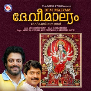 Devi Malyam - Madhu Balakrishnan
