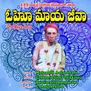 Oho Maya Jeeva - Malapalli Anjaneyulu