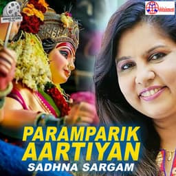 Paramparik Aartiyan - ABHISEHK PANDIT