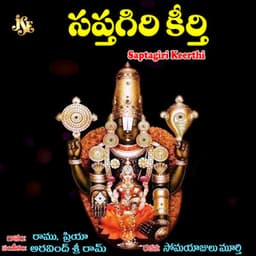 Saptagiri Keerthi - Ramu