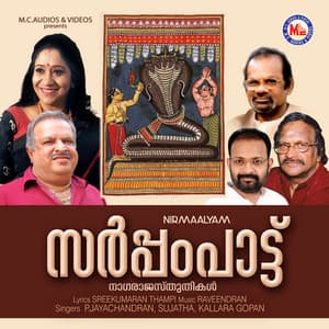 Sarppam Paattu - P. Jayachandran