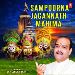 Sampoorna Jagannath Mahima - Shailendra Bharti