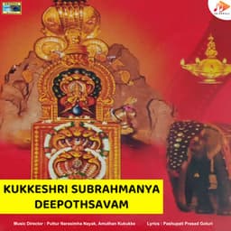 Kukkeshri Subrahmanya Deepothsavam - Puttur Narasimha Nayak