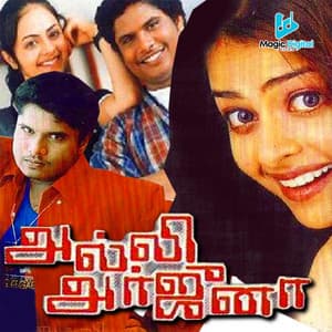 Alli Arjuna - A.R. Rahman