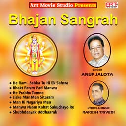 Bhajan Sangrah - Anup Jalota
