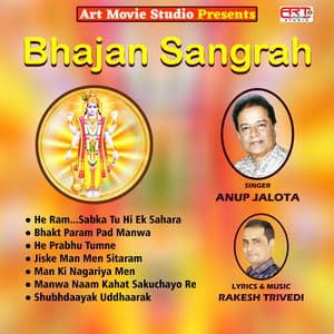 Bhajan Sangrah - Anup Jalota