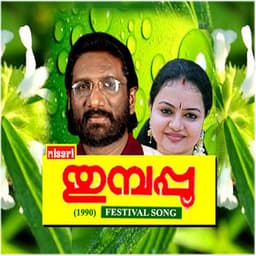 Thumpappoo - Markose