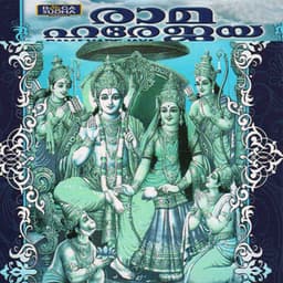 Ramahare Jaya - Durga Viswanath