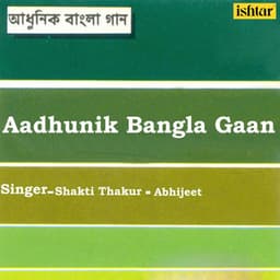 Aadhunik Bangla Gaan - Abhijeet And Shakti Thakur - Abhijeet