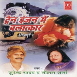 Train Engine Mein Balatkar - Neelam Sharma