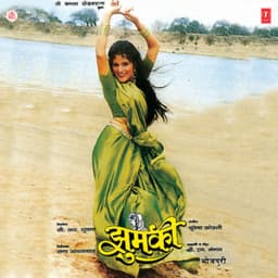 Jhumkee - Surinder Kohli