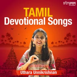 Uthara Unnikrishnan Tamil Devotional Songs - Uthara Unnikrishnan