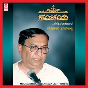 Mouna Dhwani - Madikeri Nagendra