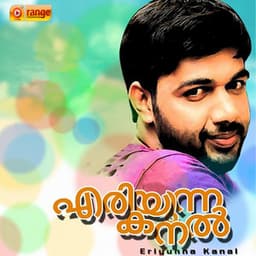 Eriyunna Kanal - Shanif