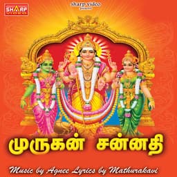 Murugansannathi - Prabhakar