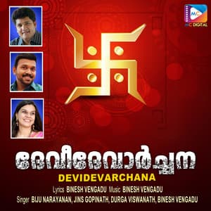 Devidevarchana - Biju Narayanan