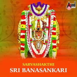 Sarvashakthi Sri Banasankari - G.V. Athri
