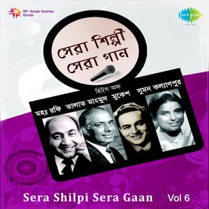 Sera Shilpi Sera Gaan, Vol. 6 - Suman Kalyanpur